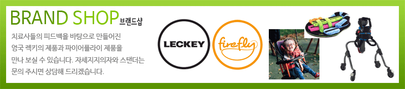 Leckey 브랜드샵